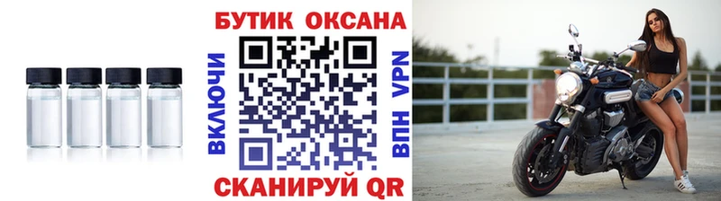 наркошоп  Киренск  Бутират бутандиол 