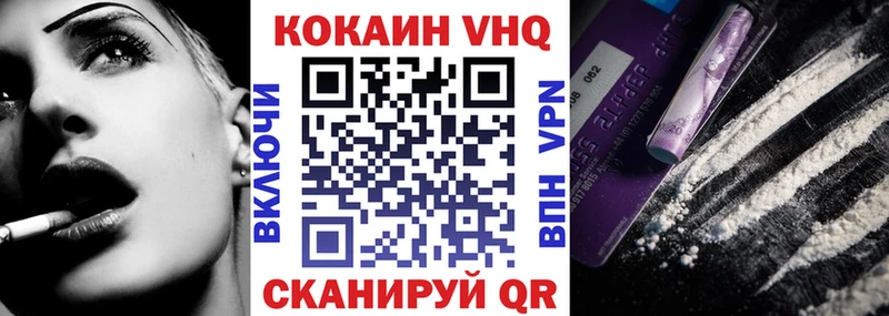 Кокаин VHQ  Киренск 