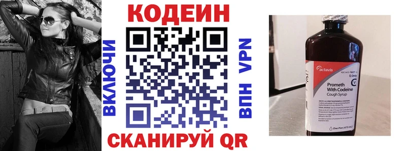 Кодеин напиток Lean (лин)  где купить   Киренск 