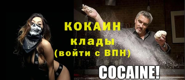 кокаин VHQ Бородино