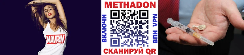 МЕТАДОН мёд  mega зеркало  Киренск  цены  
